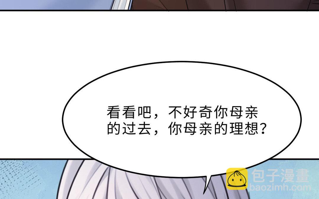 85 第77话  理想(1/3)-第85话