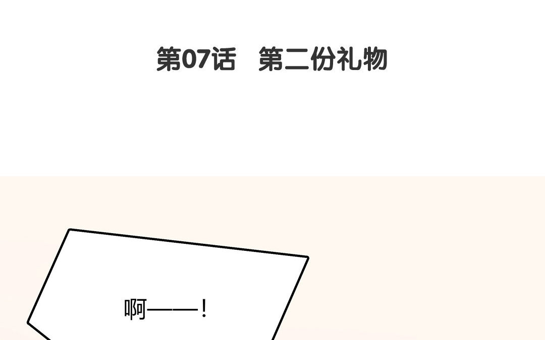 9 第07话 第二份礼物(1/2)-第9话