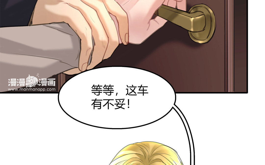9 第07话 第二份礼物(1/2)-第9话