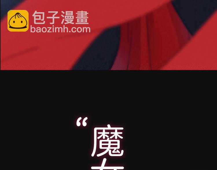 序章 逆天魔女的禁忌守护(1/2)-第1话