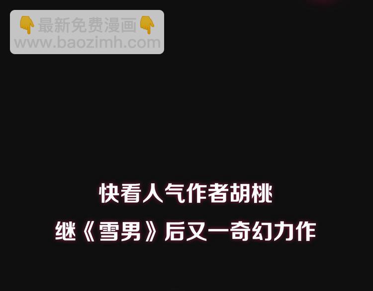 序章 逆天魔女的禁忌守护(1/2)-第1话