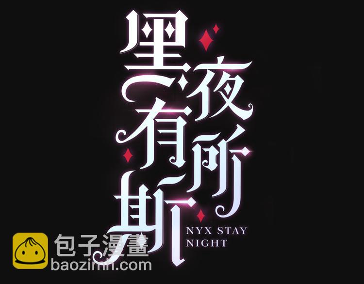 序章 逆天魔女的禁忌守护(1/2)-第1话