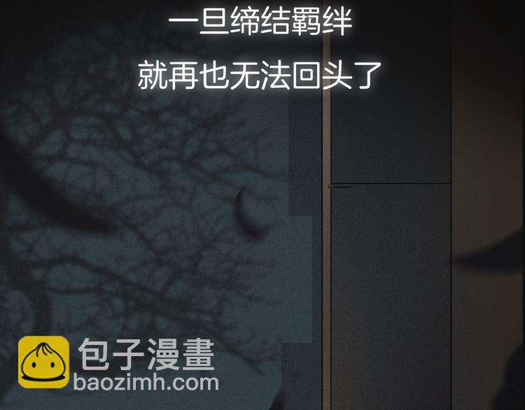 序章 逆天魔女的禁忌守护(1/2)-第1话