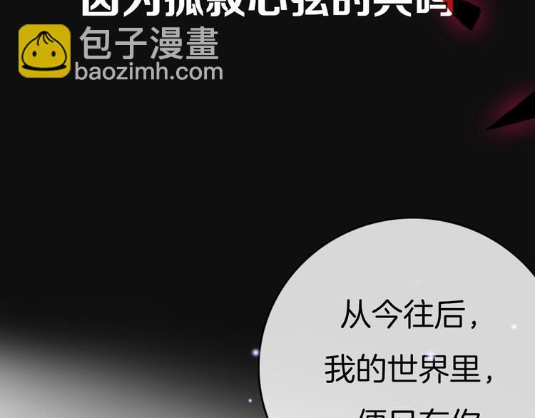 序章 逆天魔女的禁忌守护(1/2)-第1话