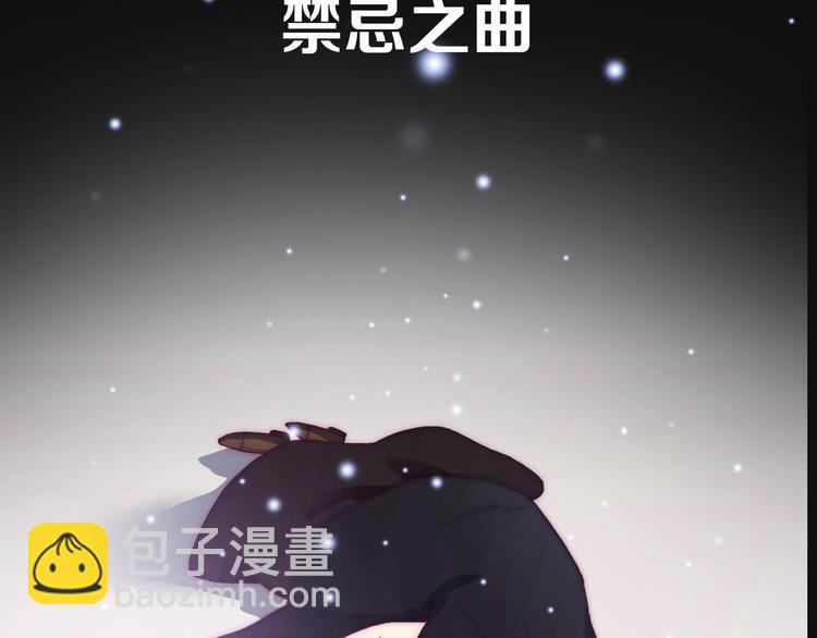 序章 逆天魔女的禁忌守护(1/2)-第1话