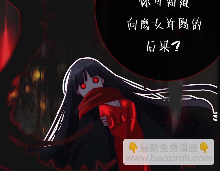 序章 逆天魔女的禁忌守护(1/2)-第1话