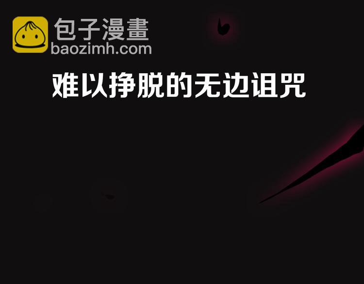 序章 逆天魔女的禁忌守护(1/2)-第1话