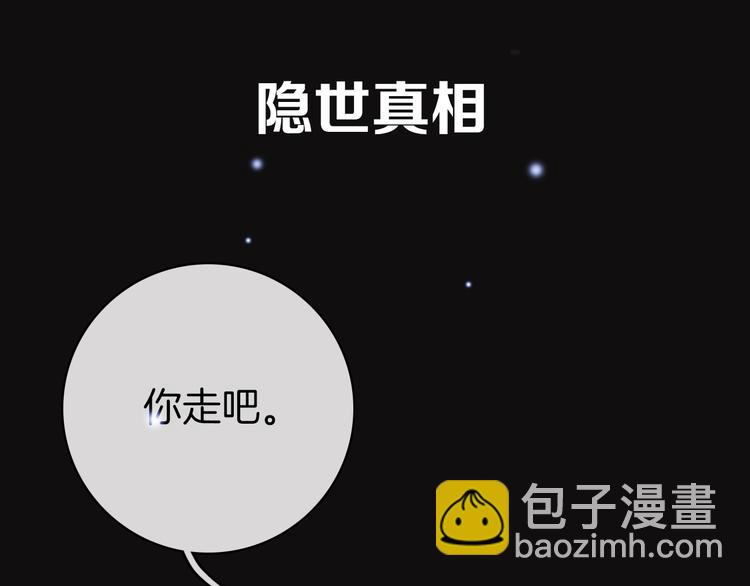 序章 逆天魔女的禁忌守护(1/2)-第1话