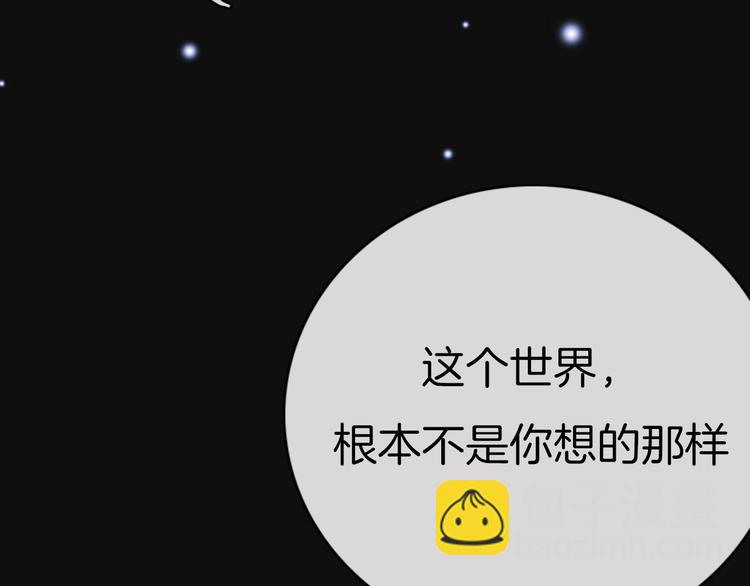 序章 逆天魔女的禁忌守护(1/2)-第1话