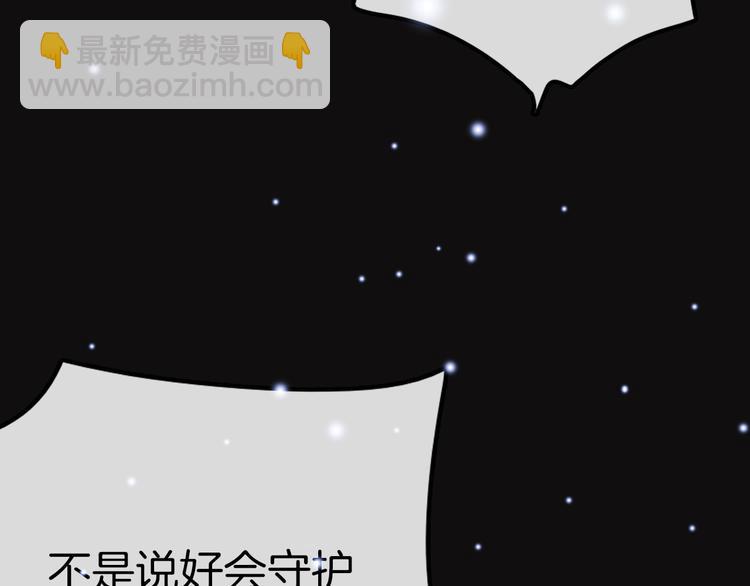 序章 逆天魔女的禁忌守护(1/2)-第1话