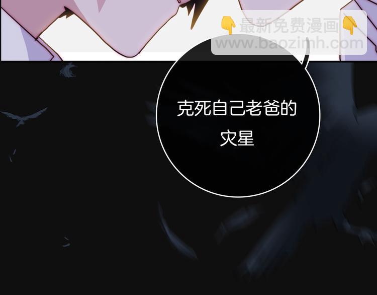 序章 逆天魔女的禁忌守护(1/2)-第1话