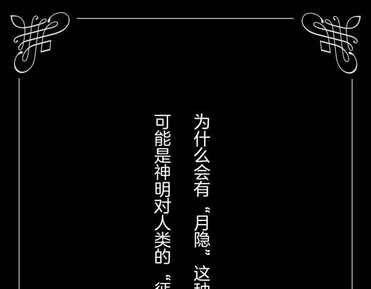 第10话 魔法的气息(1/4)-第11话