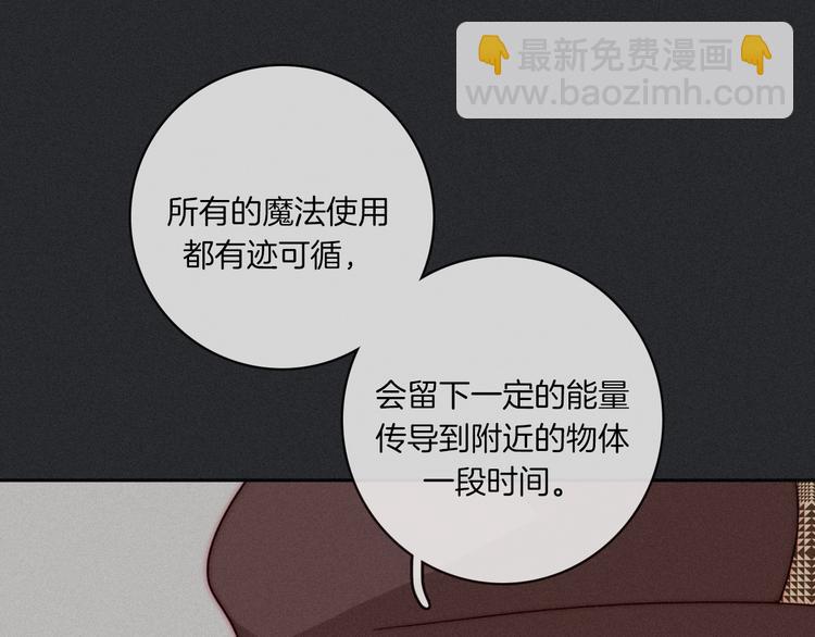 第10话 魔法的气息(1/4)-第11话