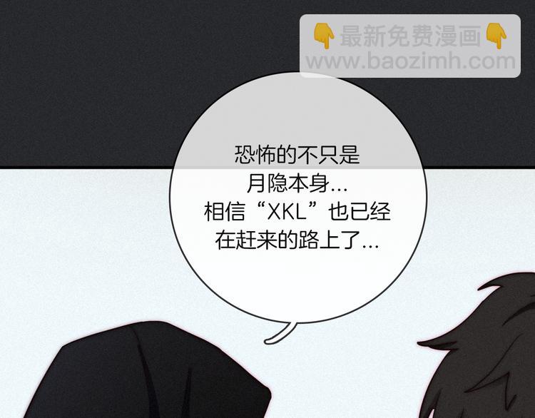 第10话 魔法的气息(1/4)-第11话