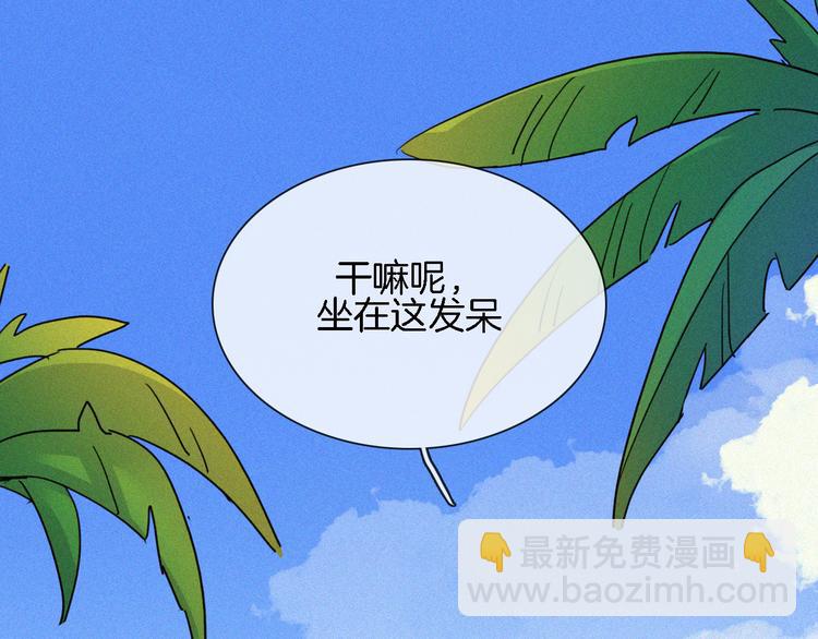 夏日特别篇 甜蜜与吃醋的海边(1/3)-第101话