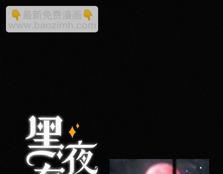 第92夜  心跳不已的生日宴(1/3)-第103话