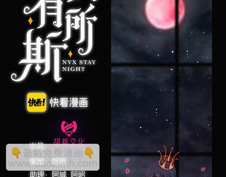 第92夜  心跳不已的生日宴(1/3)-第103话