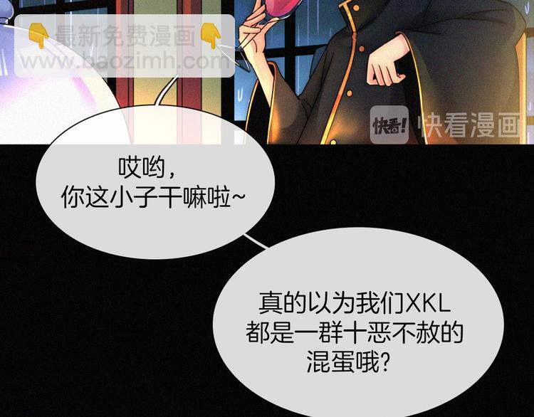 第92夜  心跳不已的生日宴(1/3)-第103话