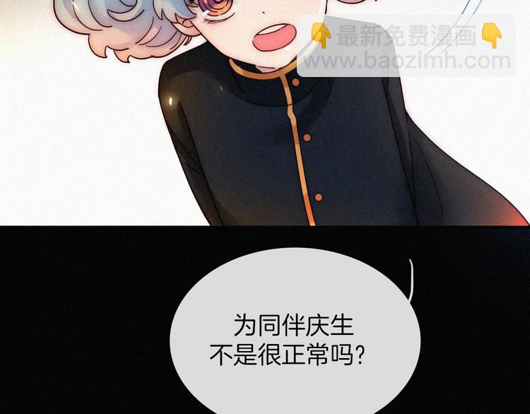 第92夜  心跳不已的生日宴(1/3)-第103话
