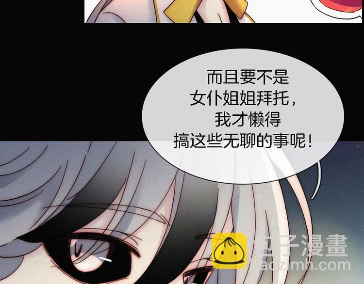 第92夜  心跳不已的生日宴(1/3)-第103话