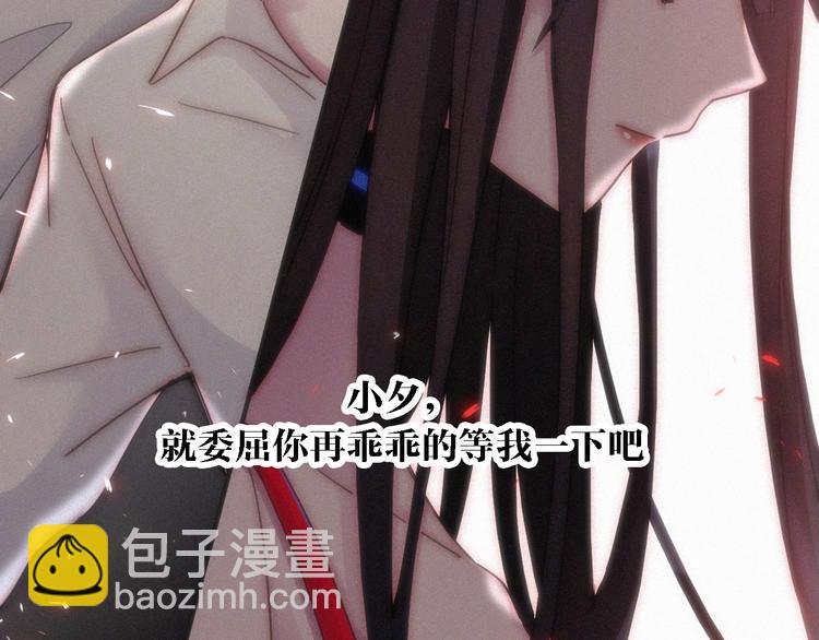第94夜 若我们能只如初遇(1/3)-第105话