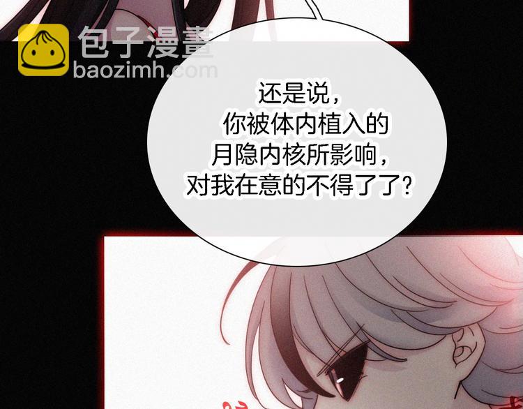 第94夜 若我们能只如初遇(1/3)-第105话