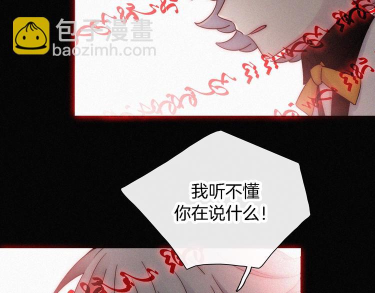 第94夜 若我们能只如初遇(1/3)-第105话
