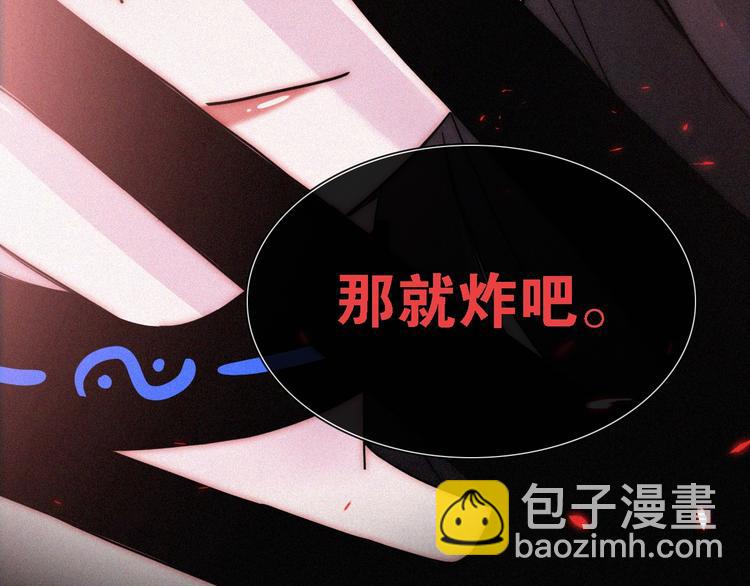 第94夜 若我们能只如初遇(1/3)-第105话