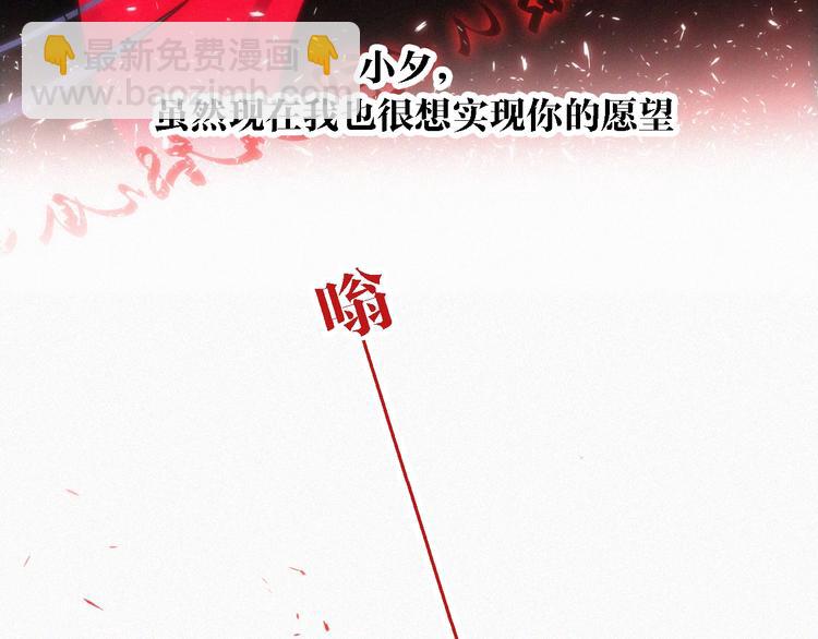 第94夜 若我们能只如初遇(1/3)-第105话