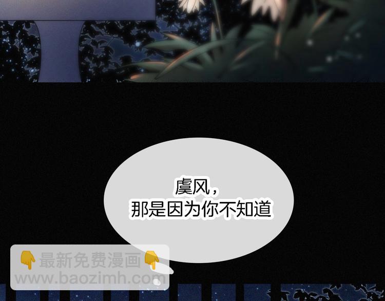 第94夜 若我们能只如初遇(1/3)-第105话