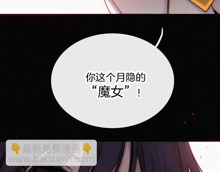 第94夜 若我们能只如初遇(1/3)-第105话