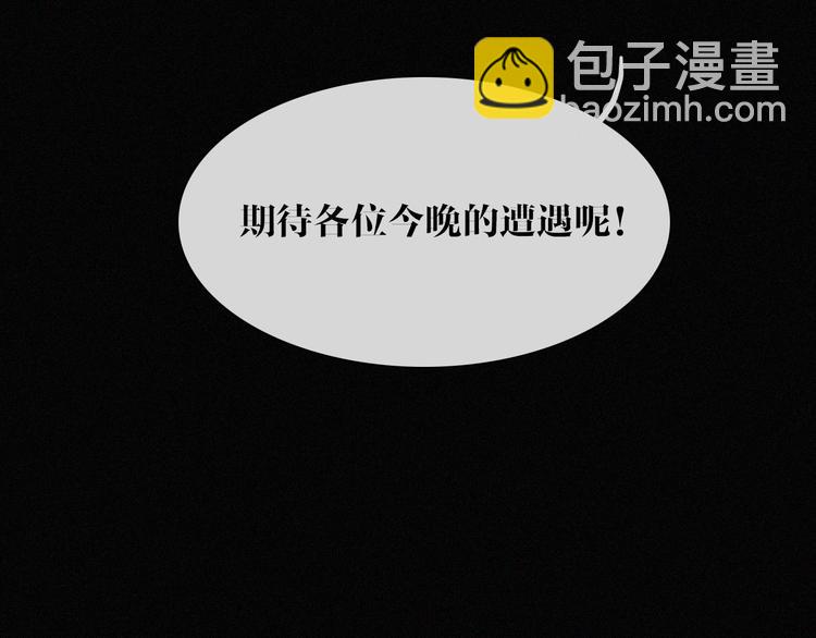 特别篇 今夜夜不眠(1/2)-第107话