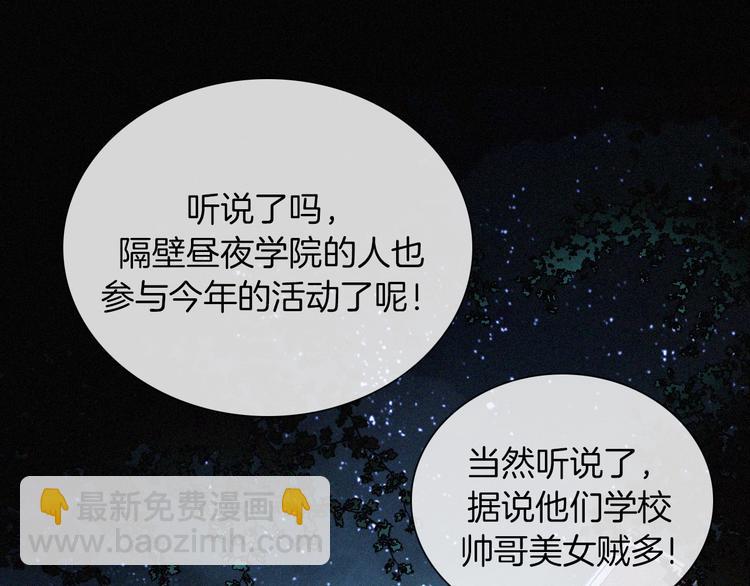特别篇 今夜夜不眠(1/2)-第107话