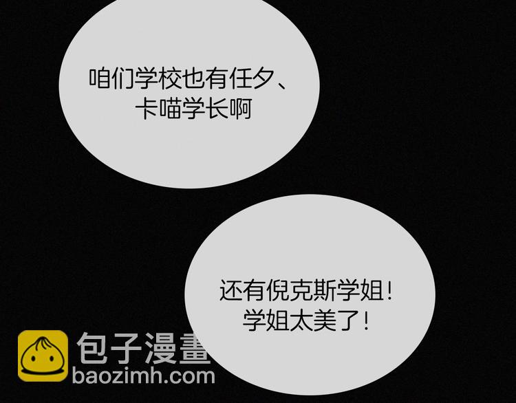 特别篇 今夜夜不眠(1/2)-第107话