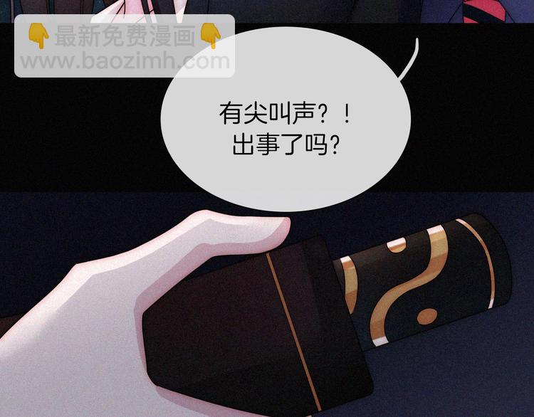 特别篇 今夜夜不眠(1/2)-第107话