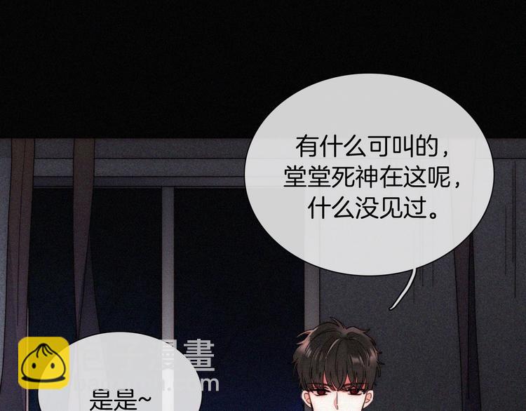 特别篇 今夜夜不眠(1/2)-第107话