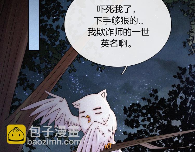 特别篇 今夜夜不眠(1/2)-第107话