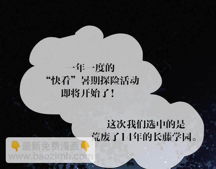 特别篇 今夜夜不眠(1/2)-第107话