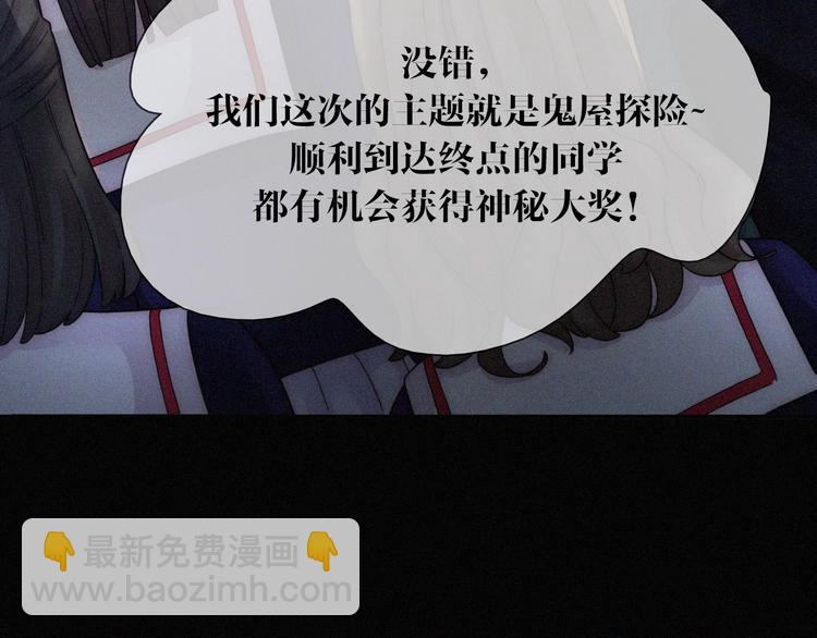 特别篇 今夜夜不眠(1/2)-第107话
