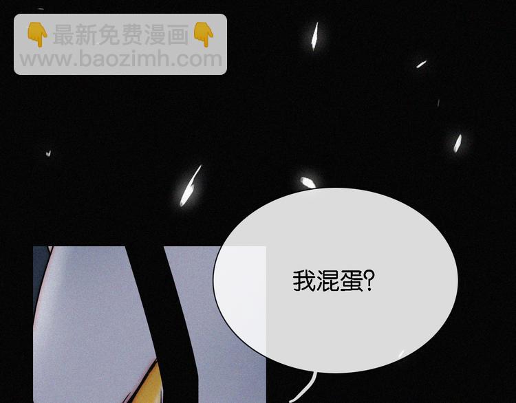 第97夜  展翅不飞(1/3)-第109话