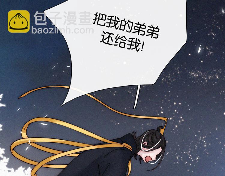 第97夜  展翅不飞(1/3)-第109话