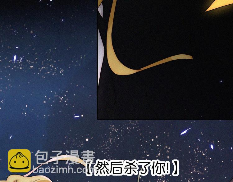第97夜  展翅不飞(1/3)-第109话
