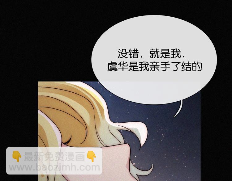 第97夜  展翅不飞(1/3)-第109话