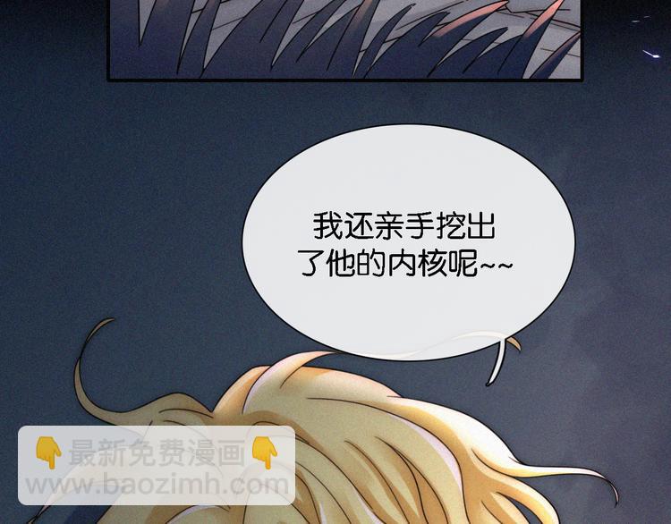 第97夜  展翅不飞(1/3)-第109话