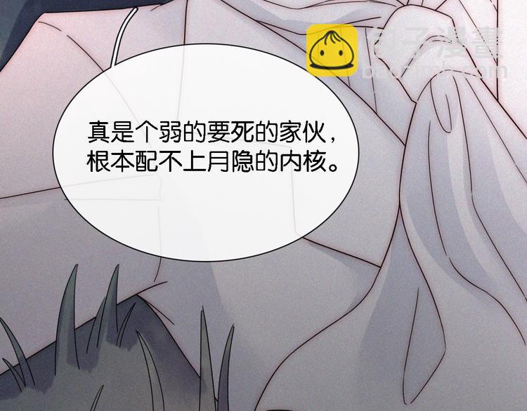 第97夜  展翅不飞(1/3)-第109话