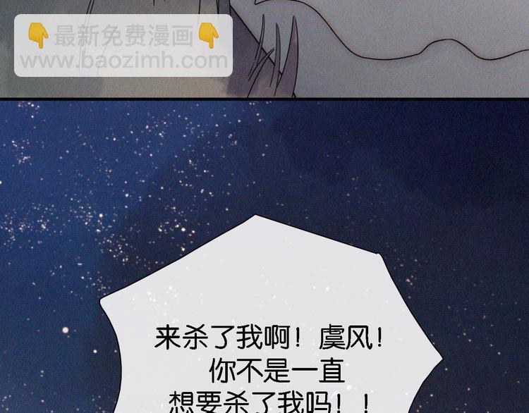 第97夜  展翅不飞(1/3)-第109话