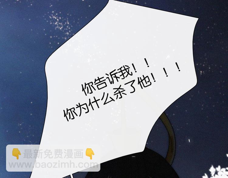第97夜  展翅不飞(1/3)-第109话