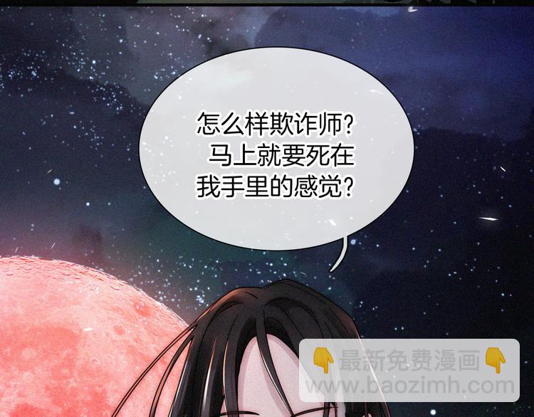第99夜  触摸到的心跳(1/2)-第111话