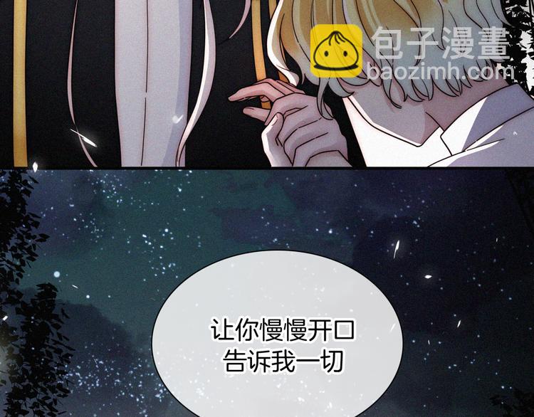 第99夜  触摸到的心跳(1/2)-第111话