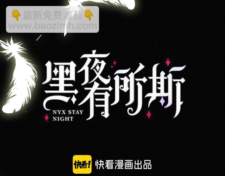 第99夜  触摸到的心跳(1/2)-第111话